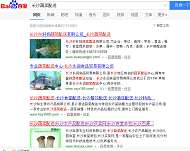 长沙百源农业科技有限公司