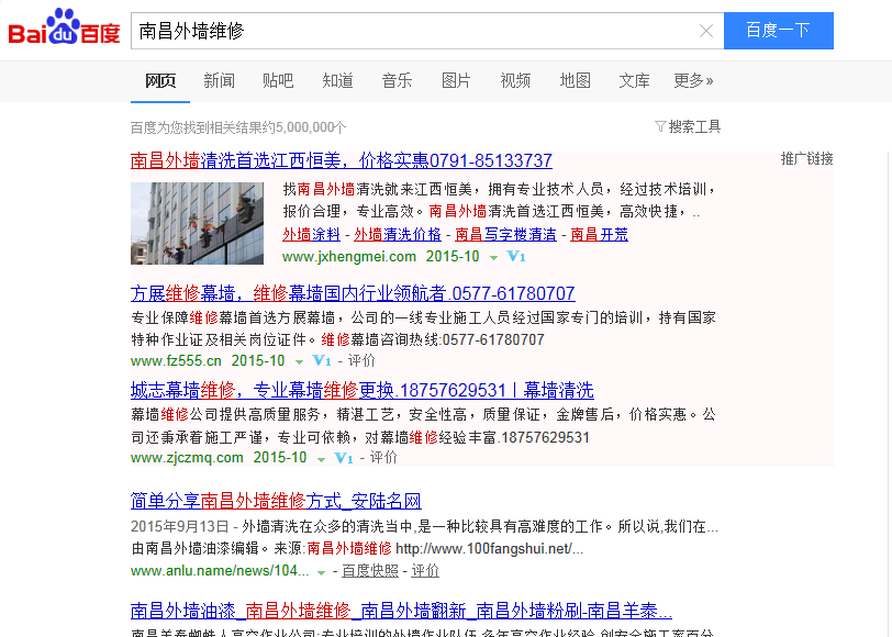 南昌外墙维修项目