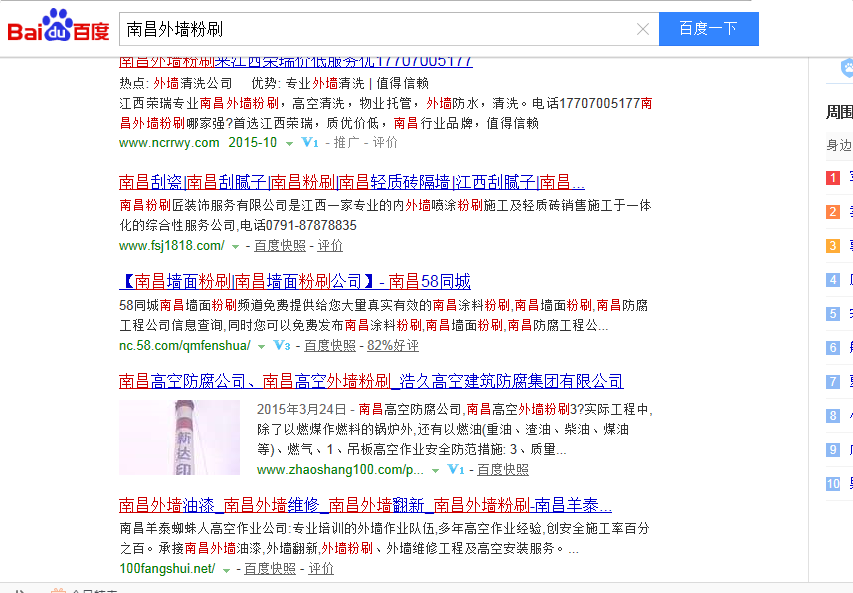 南昌外墙粉刷项目